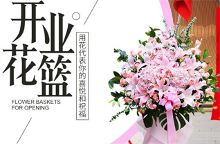 辽宁丹东凤城市花篮配送