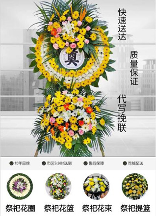 辽宁丹东凤城市花圈代送